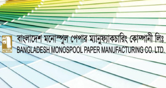 মেশিনারীজ কিনবে মনোস্পুল