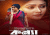 ৩ দিনেও কোন টিকিট বিক্রি হয়নি কন্যা সিনেমার