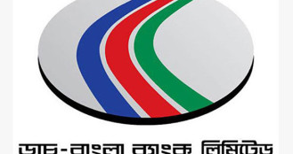 ডাচ-বাংলা ব্যাংকের মুনাফা বেড়েছে ৮ শতাংশ
