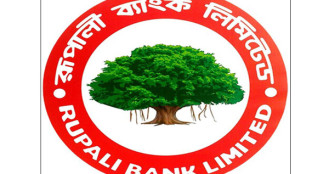 রূপালি ব্যাংকের ব্যবসায় পতন ৪১৮ শতাংশ