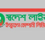 স্বদেশ লাইফের বিরুদ্ধে ব্যাপক দুর্নীতি-অব্যবস্থাপনার অভিযোগ