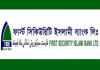 ফার্স্ট সিকিউরিটি ব্যাংকের ৯ মাসে লোকসান ৫৮ হাজার কোটি টাকা