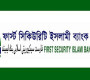 ফার্স্ট সিকিউরিটি ব্যাংকের ৯ মাসে লোকসান ৫৮ হাজার কোটি টাকা