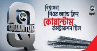 জিপিএইচ ইস্পাতের স্পটে লেনদেন শুরু