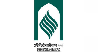 সম্মিলিত ইসলামী ব্যাংকের লোগো উন্মোচন