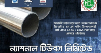 ন্যাশনাল টিউবসে সচিব নিয়োগ