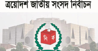 আজ ত্রয়োদশ জাতীয় নির্বাচন ও গণভোট