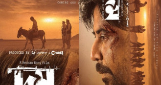 বিনা কর্তনে ছাড়পত্র পেল ‘দম’