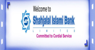 শাহজালাল ব্যাংকের লভ্যাংশ সভার তারিখ ঘোষনা