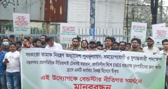 তামাক নিয়ন্ত্রণ অধ্যাদেশ পুনর্মূল্যায়নের সমর্থনে শাহবাগে বেন্ডস্টার মানববন্ধন