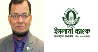 ইসলামী ব্যাংকের এমডিকে বাধ্যতামূলক ছুটি
