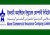 ইসলামী কমার্শিয়াল ইন্স্যুরেন্সের ১০% লভ্যাংশ ঘোষনা