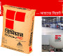 গেইনারের শীর্ষে প্রিমিয়ার সিমেন্ট