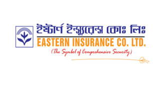ইস্টার্ন ইন্স্যুরেন্সের মুনাফা বেড়েছে ১৭ শতাংশ