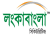 শাস্তির আওতায় লংকাবাংলা সিকিউরিটিজ