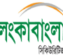 শাস্তির আওতায় লংকাবাংলা সিকিউরিটিজ