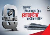 ৩০ কোটির মুনাফা থেকে ১১ কোটি টাকার লোকসান