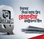 ৩০ কোটির মুনাফা থেকে ১১ কোটি টাকার লোকসান