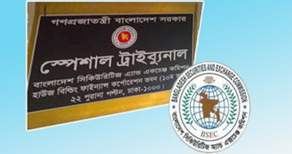 আফিয়া বেগমের স্থলে শেয়ারবাজার ট্রাইব্যুনালে সাব্বির ফয়েজ