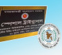 আফিয়া বেগমের স্থলে শেয়ারবাজার ট্রাইব্যুনালে সাব্বির ফয়েজ