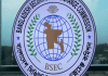 মার্জিন বিধিমালা এখনও চূড়ান্ত নয়, বিভ্রান্তি না ছড়ানোর আহ্বান বিএসইসির