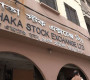 চাকরিচ্যুতি আইনসম্মত: ডিএসই