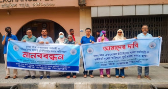 পুনর্বহালের দাবিতে চাকরিচ্যুত কয়েকজন ডিএসই কর্মকর্তার মানববন্ধন