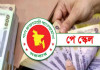 এ বছরেই বাড়বে সরকারি চাকরিজীবীদের বেতন