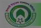 ইসলামী ইন্স্যুরেন্সের এজিএম স্থগিত