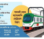 অনুমোদনের আগেই পরামর্শক নিয়োগ, মেট্রোরেল লাইন-৫ নিয়ে প্রশ্ন
