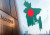 বাংলাদেশের ঋণমানের পূর্বাভাস নেতিবাচক থেকে স্থিতিশীল