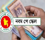 নবম পে স্কেলের বাইরে যারা