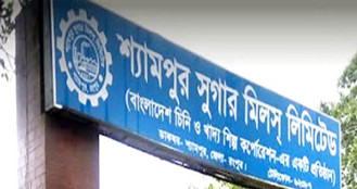 লুজারের শীর্ষে শ্যামপুর সুগার মিলস