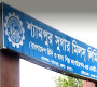 লুজারের শীর্ষে শ্যামপুর সুগার মিলস