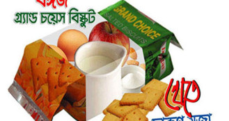 বঙ্গজের লভ্যাংশ ঘোষনা