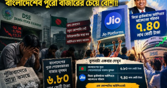 বাংলাদেশের পুরো বাজারের চেয়ে বড় জিয়োর আইপিওতে আবেদন