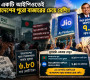 বাংলাদেশের পুরো বাজারের চেয়ে বড় জিয়োর আইপিওতে আবেদন